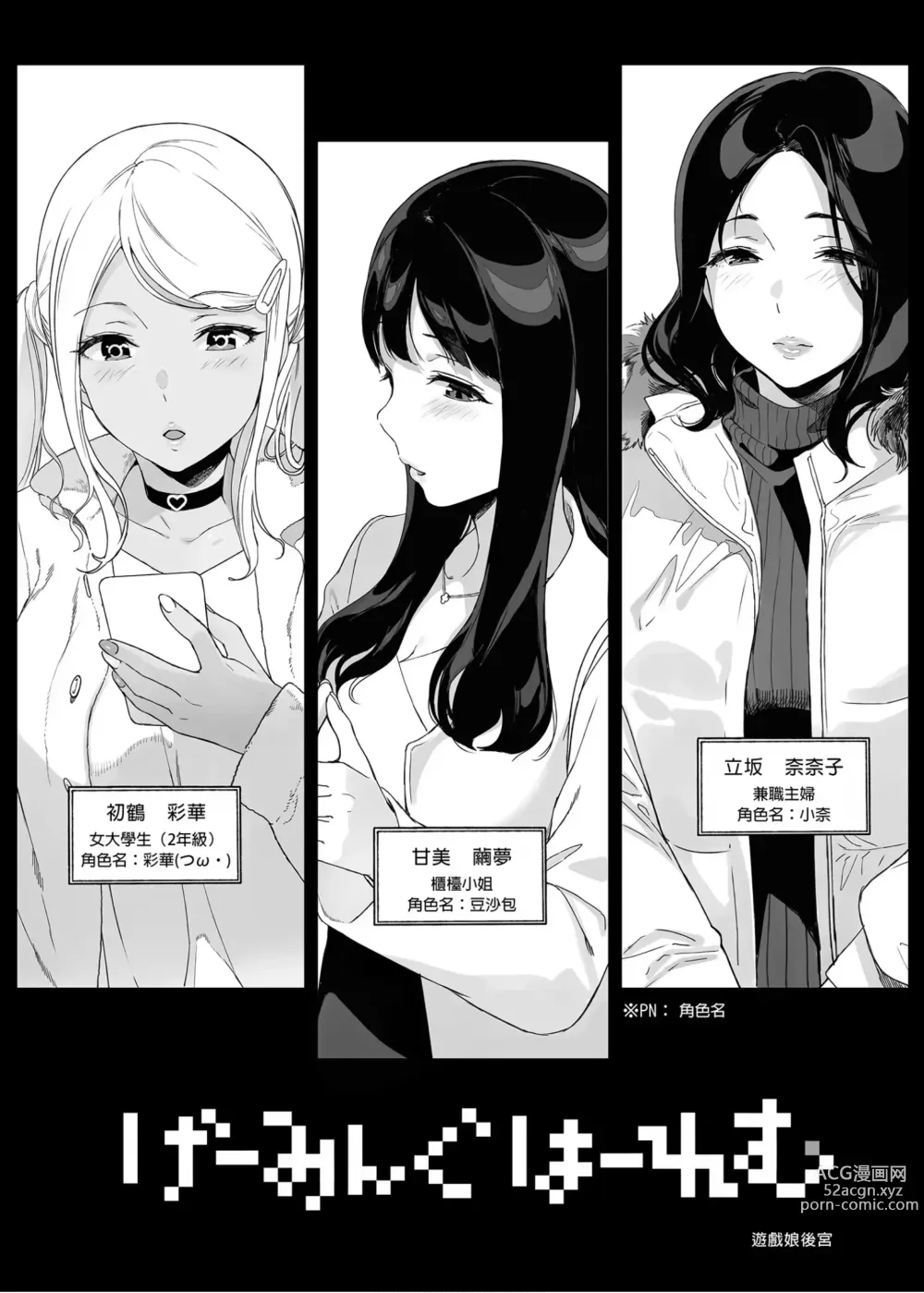 Page 8 of doujinshi げーみんぐはーれむ1-3 [中国翻訳]  ✓