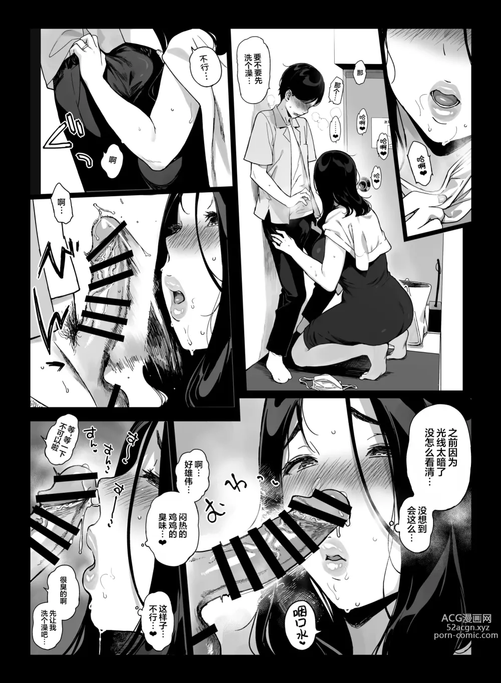 Page 9 of doujinshi げーみんぐはーれむ4 [中国翻訳]  ✓