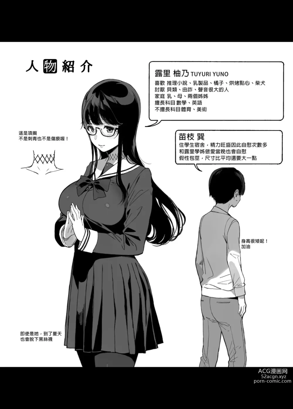 Page 37 of doujinshi Senpai ga Boku ni Shiteru Koto 1+2