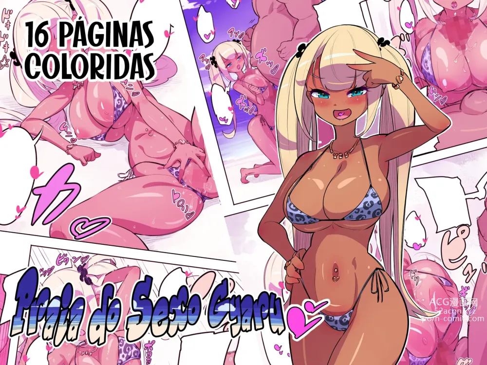 Page 1 of doujinshi Praia do Sexo Gyaru