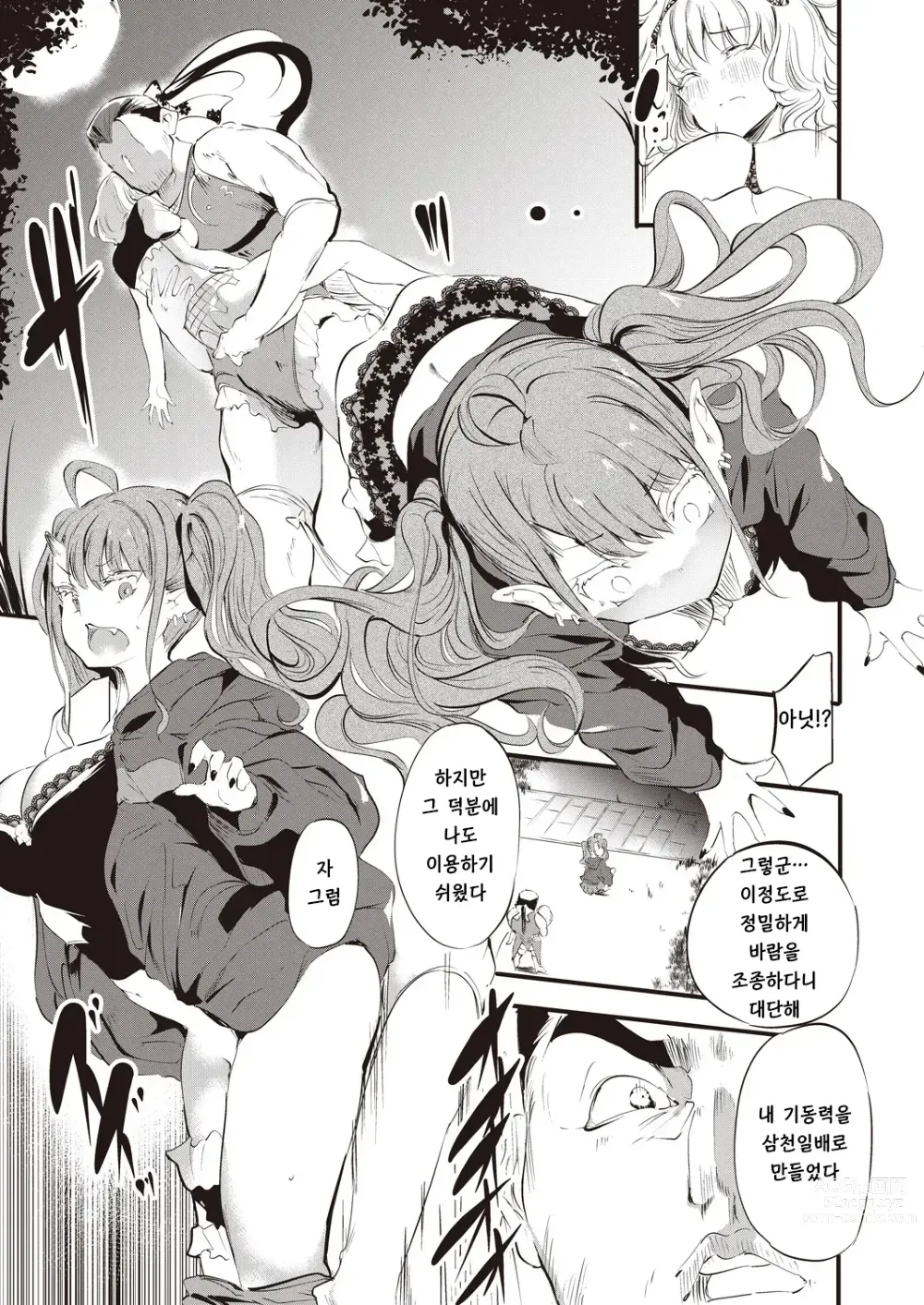 Page 21 of manga 퇴마닌자 아저씨 Ch. 1