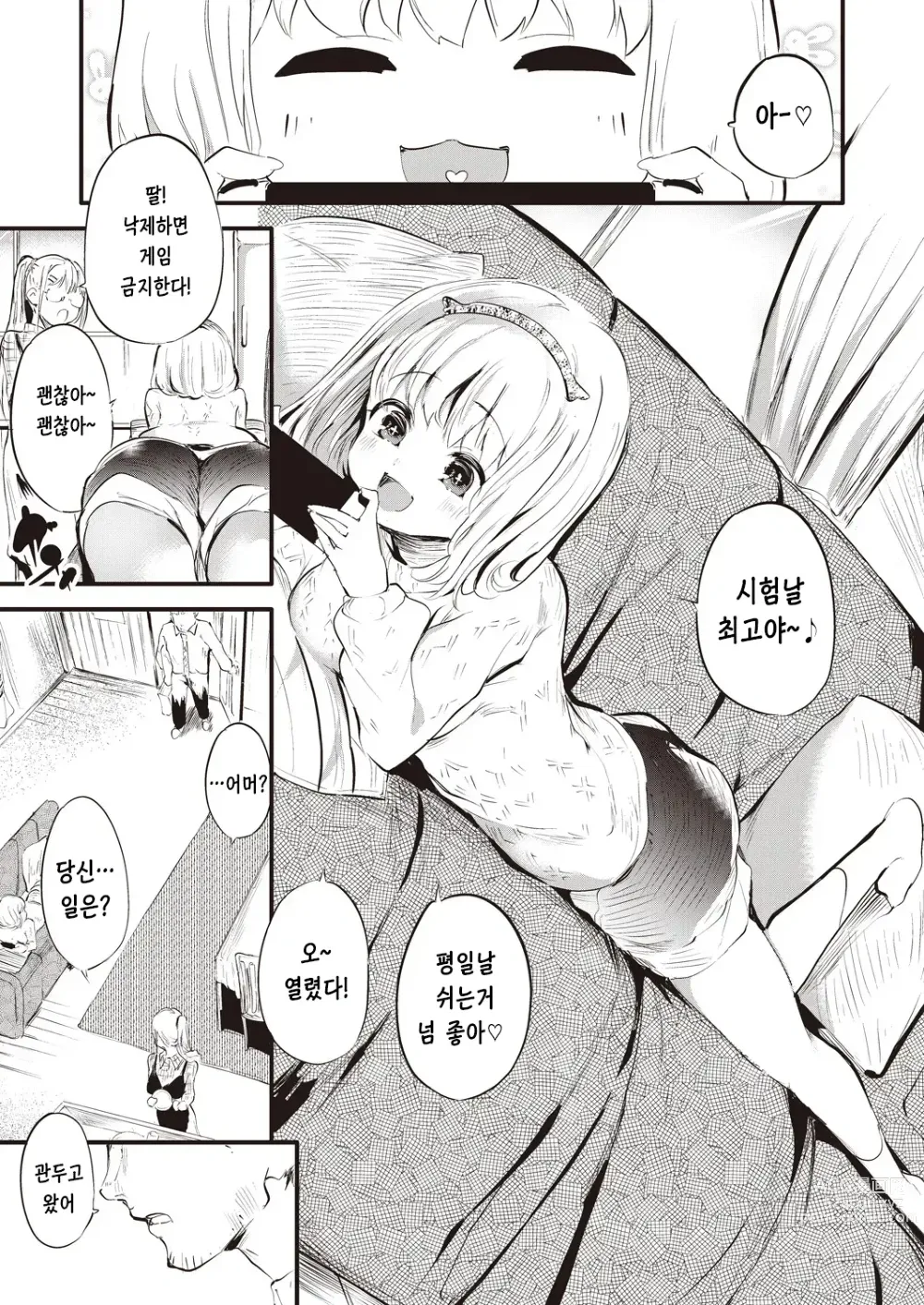 Page 5 of manga 퇴마닌자 아저씨 Ch. 1