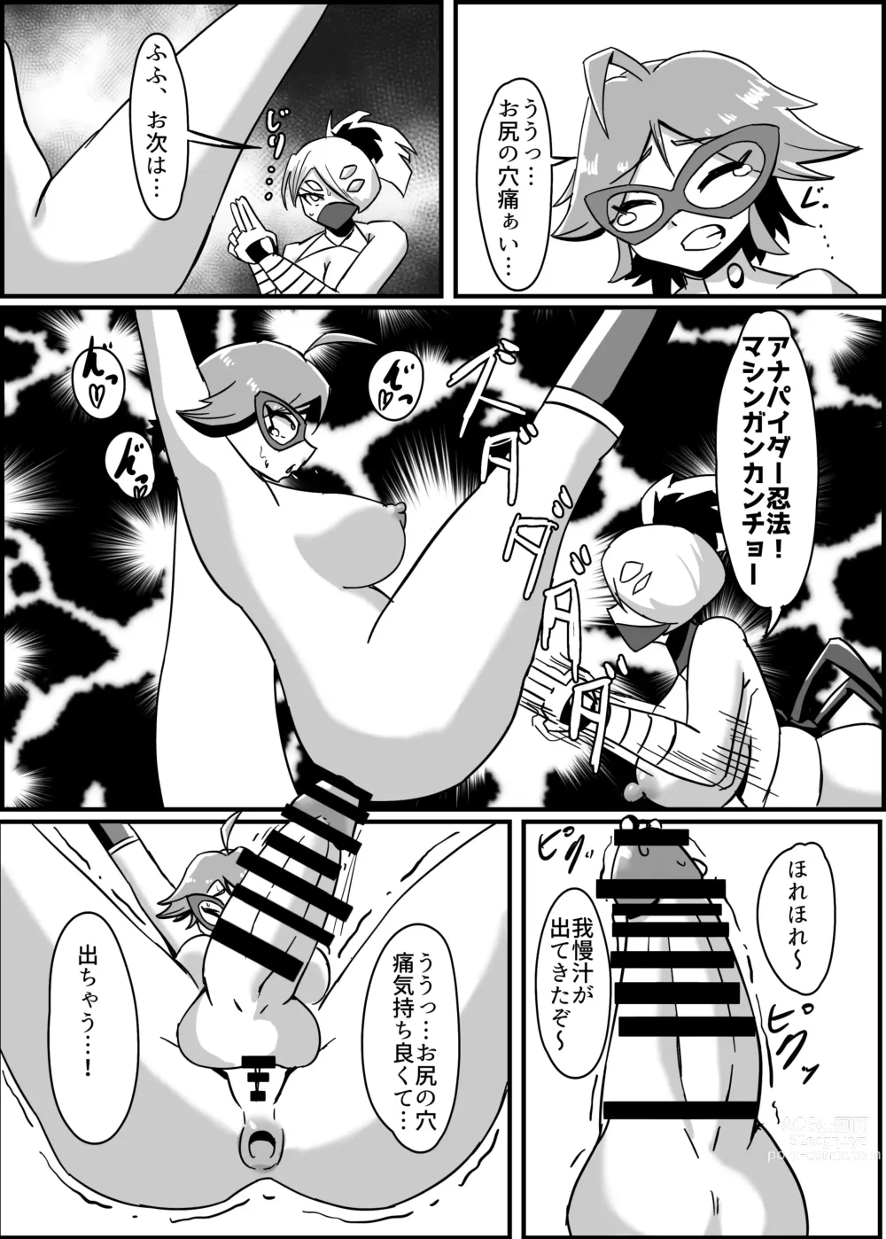 Page 18 of doujinshi Futanari Senshi Milky Dick 3