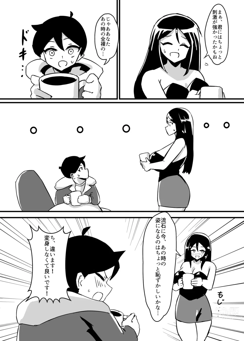 Page 6 of doujinshi Futanari Senshi Milky Dick 3
