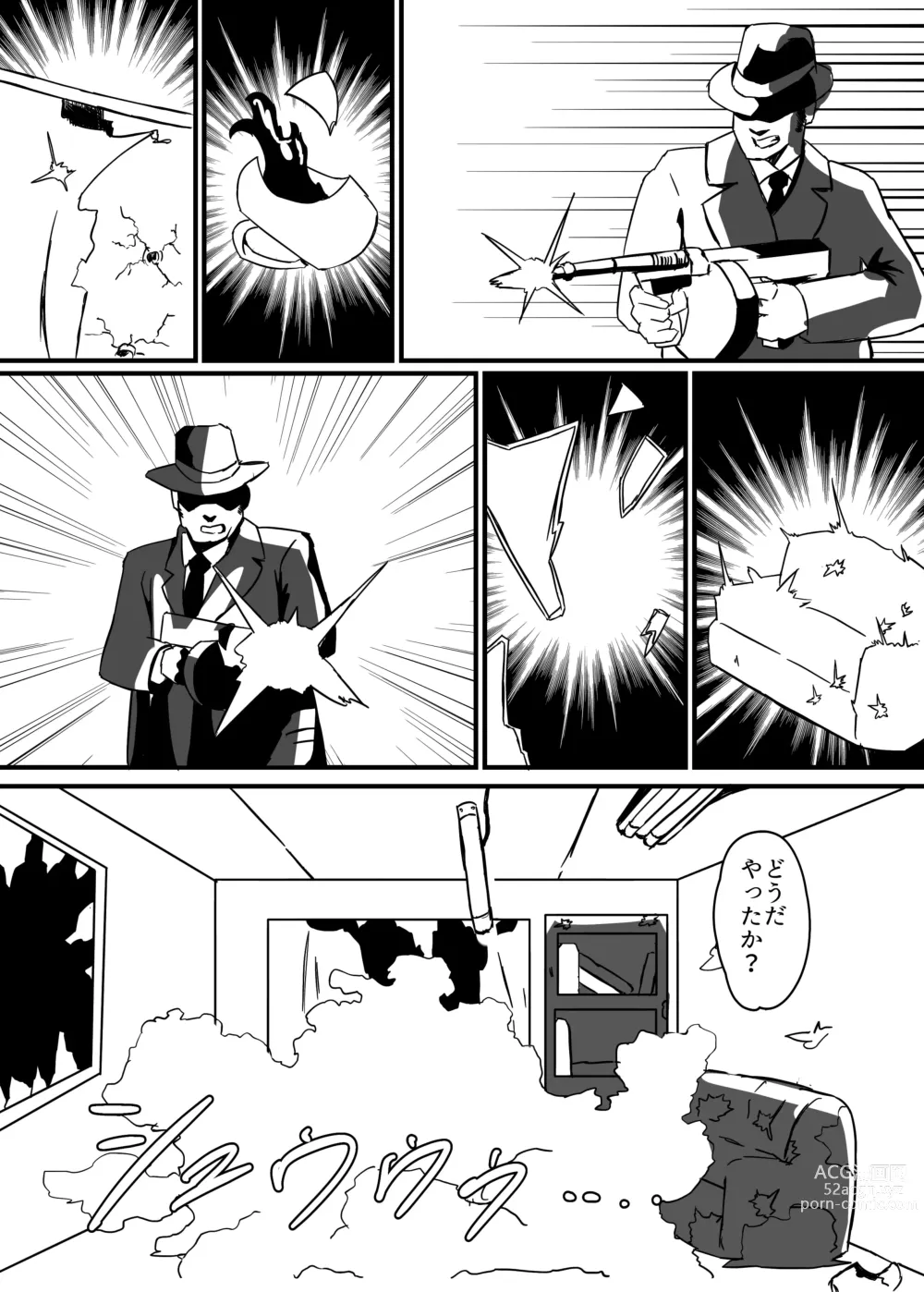 Page 9 of doujinshi Futanari Senshi Milky Dick 3