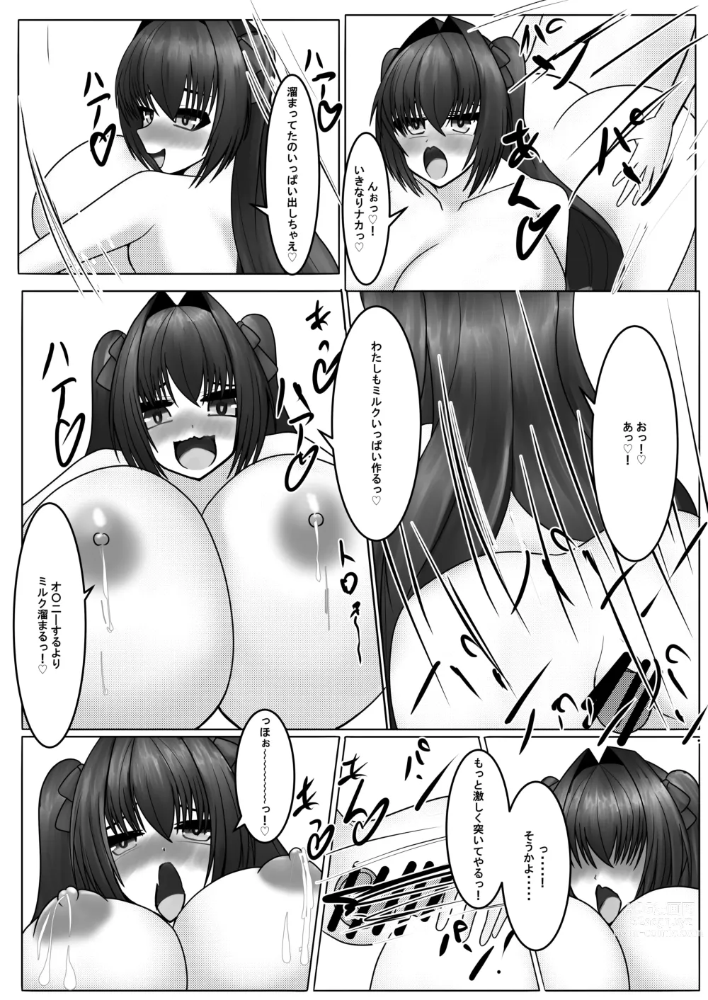 Page 20 of doujinshi Hayaku Shibotte! Milk Morechau 2