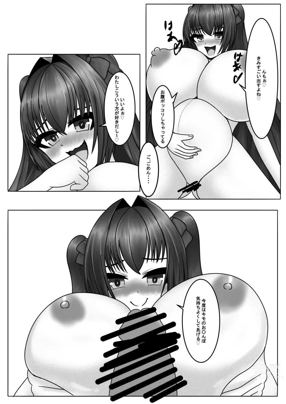 Page 27 of doujinshi Hayaku Shibotte! Milk Morechau 2