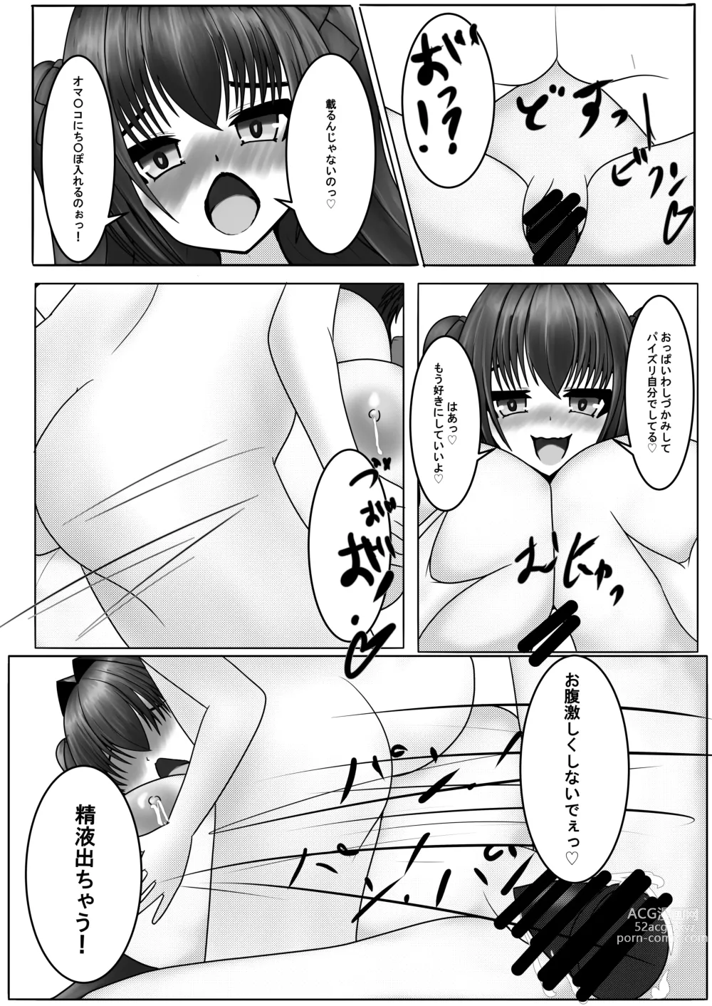 Page 29 of doujinshi Hayaku Shibotte! Milk Morechau 2