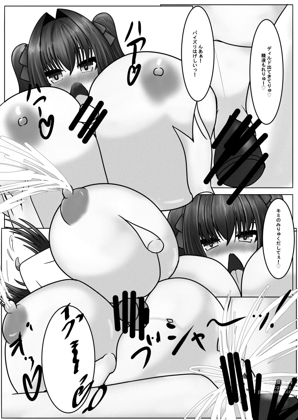 Page 30 of doujinshi Hayaku Shibotte! Milk Morechau 2