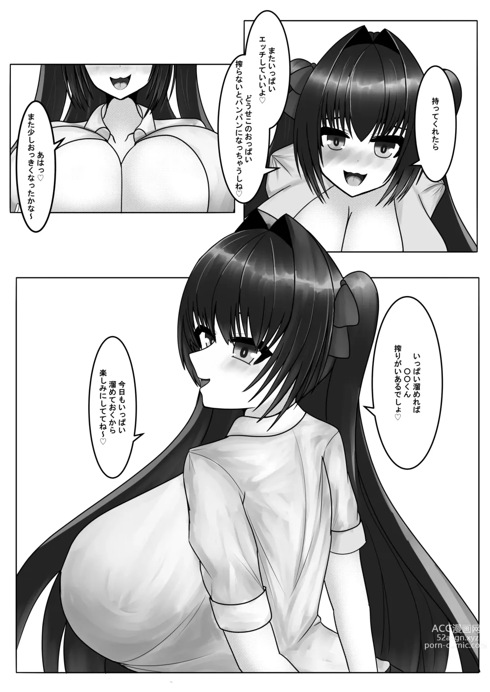 Page 5 of doujinshi Hayaku Shibotte! Milk Morechau 2