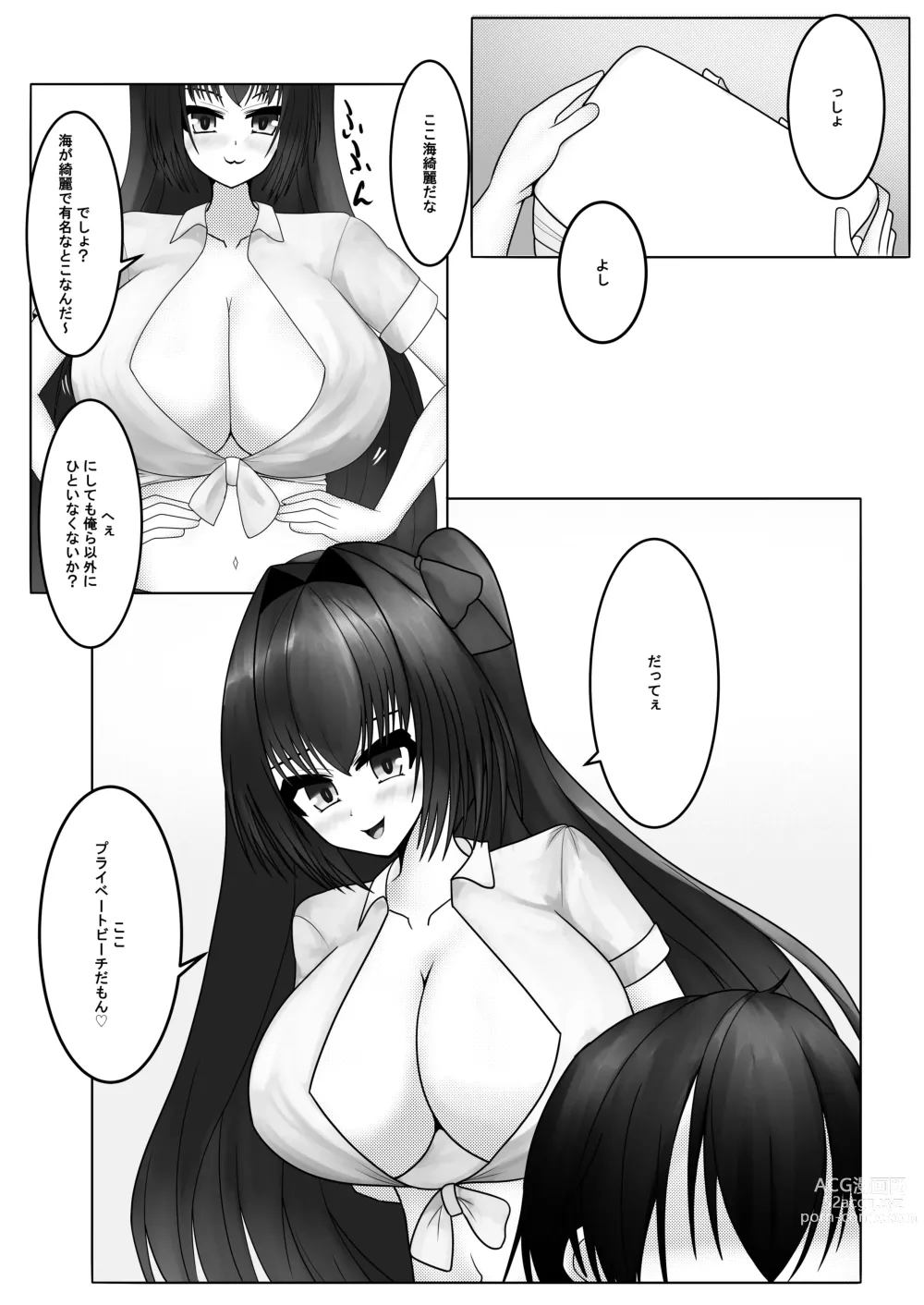 Page 8 of doujinshi Hayaku Shibotte! Milk Morechau 2
