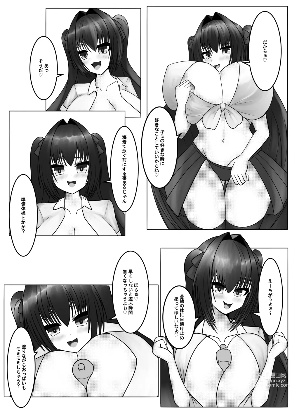 Page 9 of doujinshi Hayaku Shibotte! Milk Morechau 2