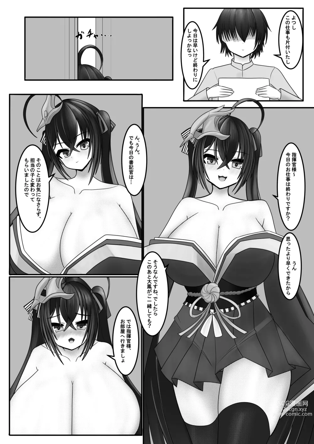 Page 6 of doujinshi Shikikan-sama wa Taihou no Mono desu wa