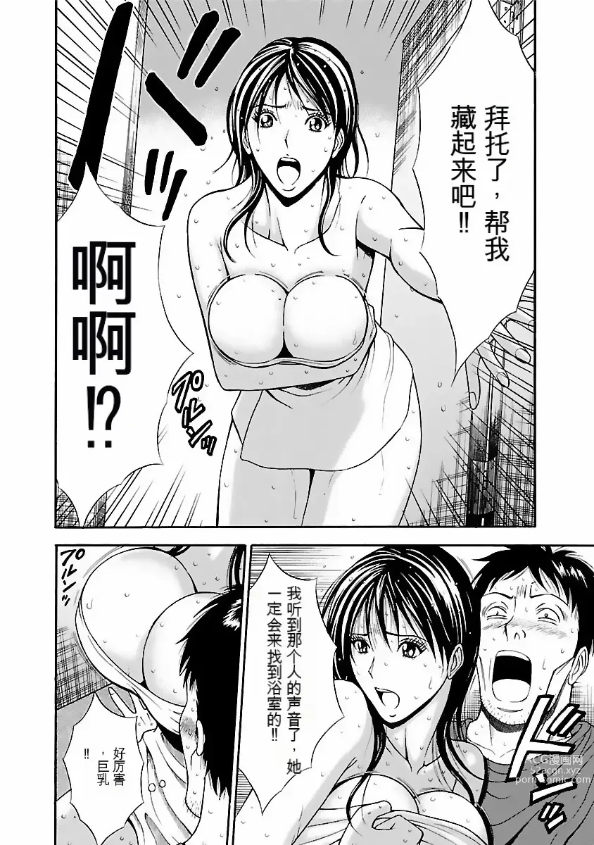 Page 11 of manga Kimochi Ii Kuni - Pleasant country