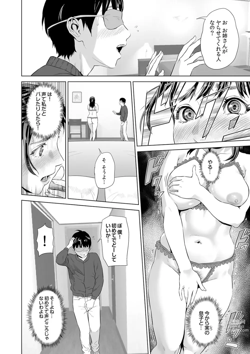 Page 25 of manga Hahaoya Yuuwaku ~Boku no Mama Ikusei Keikaku~