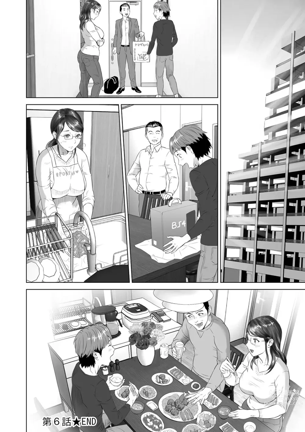 Page 241 of manga Hahaoya Yuuwaku ~Boku no Mama Ikusei Keikaku~