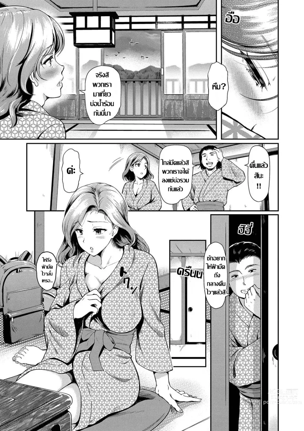 Page 3 of doujinshi คู่รักนอกสถานที่