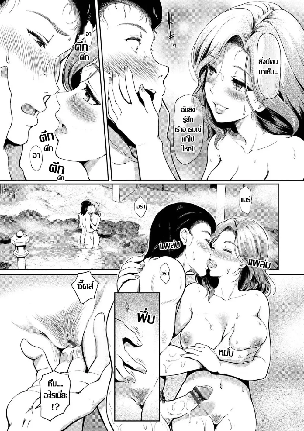 Page 7 of doujinshi คู่รักนอกสถานที่
