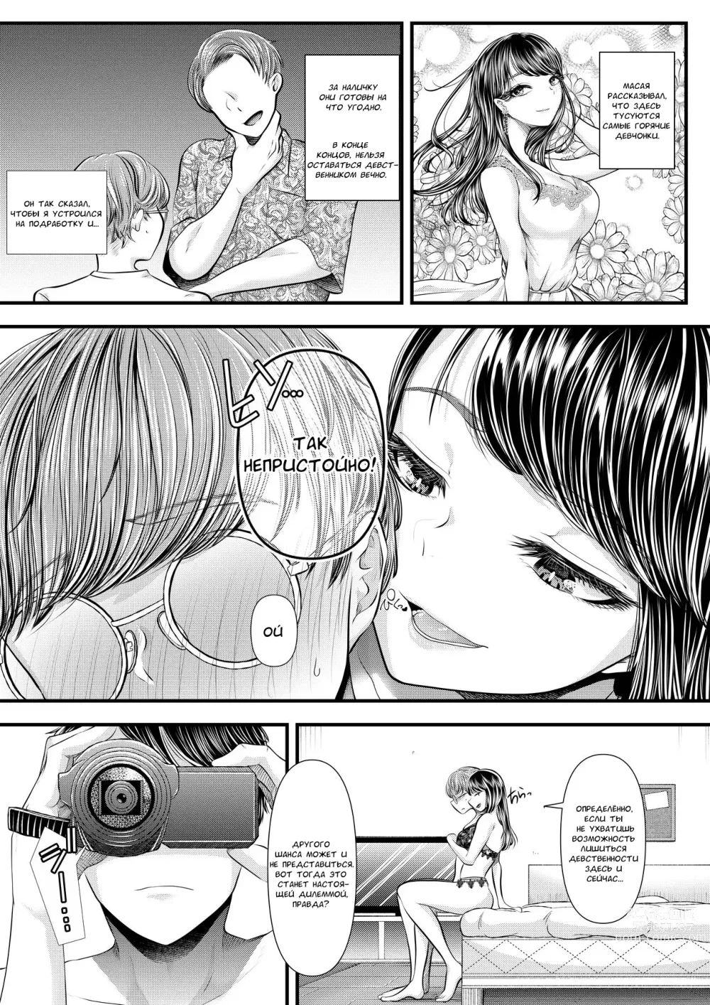 Page 36 of doujinshi Hajimete no Netorare Maso-ka Choukyou 6