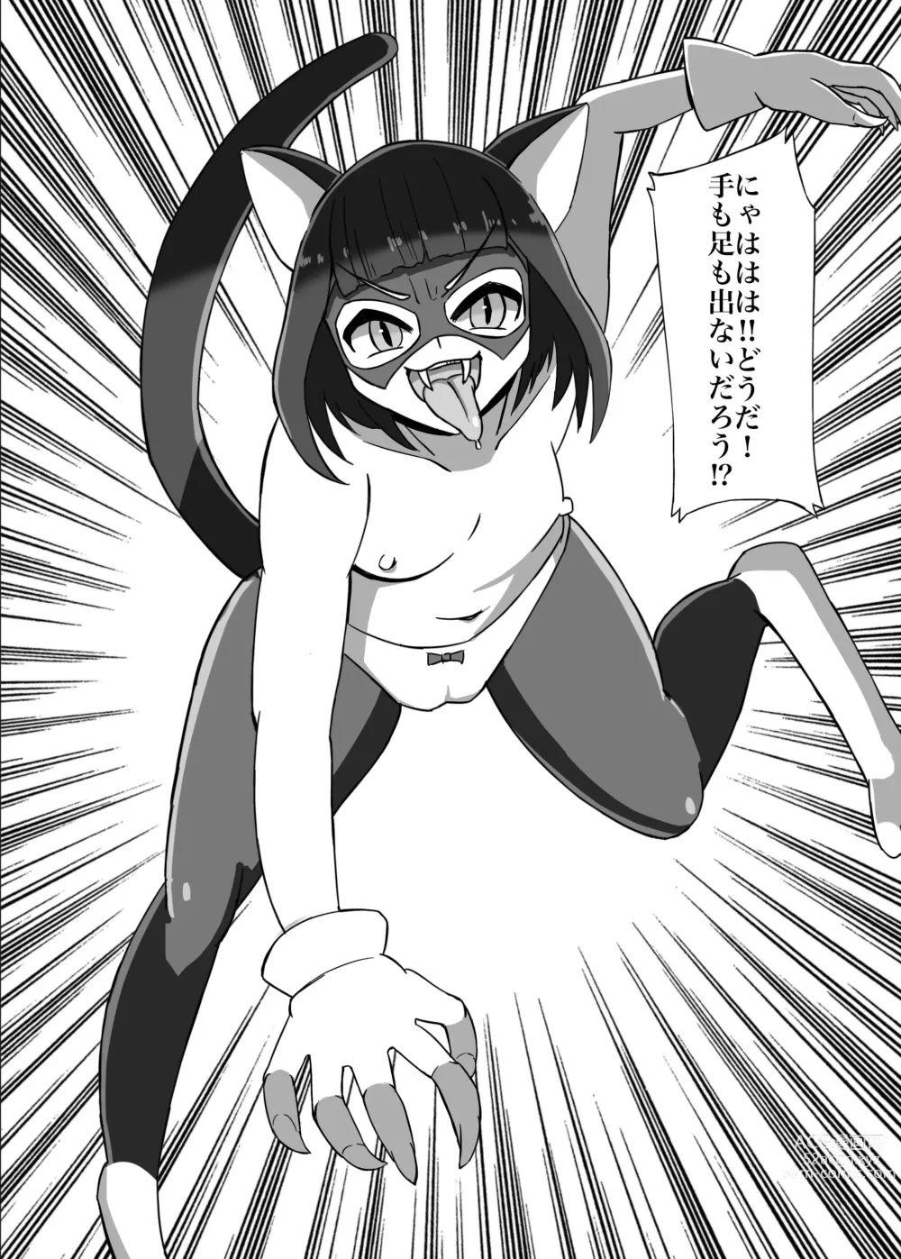 Page 19 of doujinshi Futanari Senshi Milky Dick