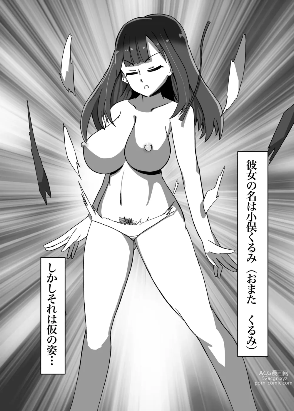 Page 3 of doujinshi Futanari Senshi Milky Dick