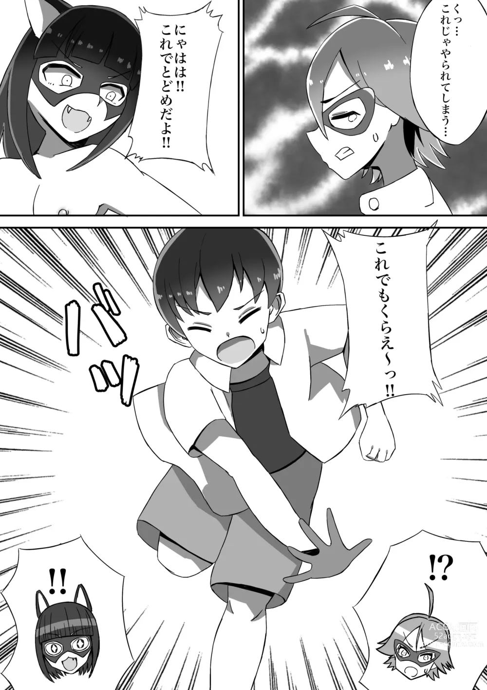 Page 22 of doujinshi Futanari Senshi Milky Dick