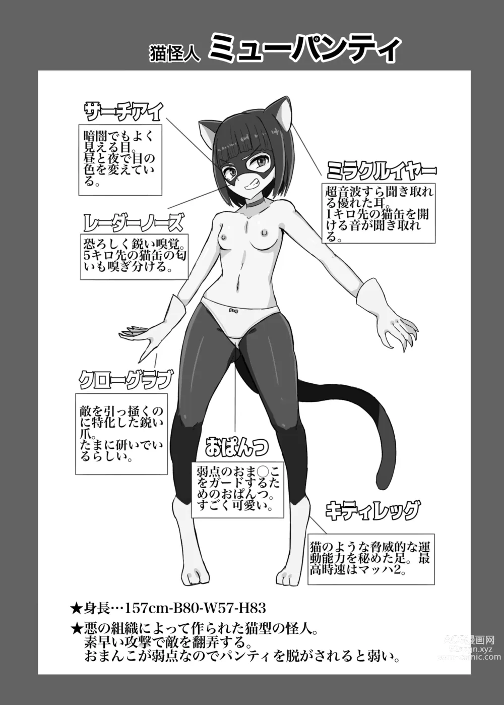 Page 37 of doujinshi Futanari Senshi Milky Dick