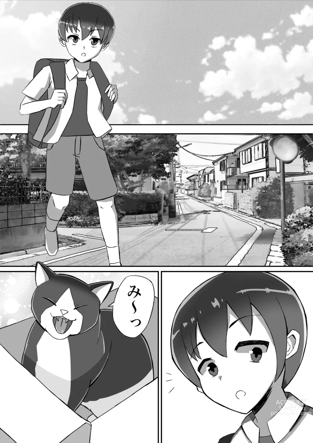 Page 6 of doujinshi Futanari Senshi Milky Dick