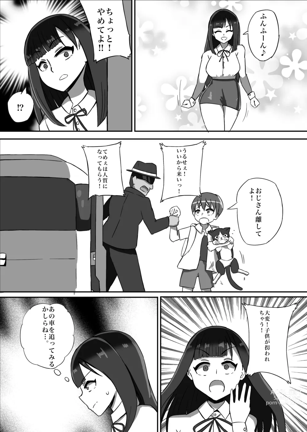 Page 8 of doujinshi Futanari Senshi Milky Dick