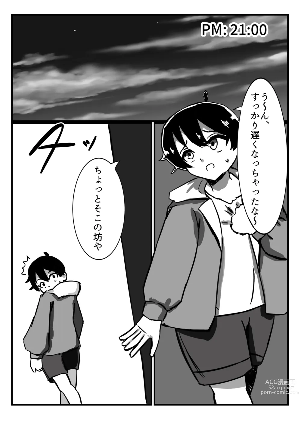Page 2 of doujinshi Futanari Senshi Milky Dick 2