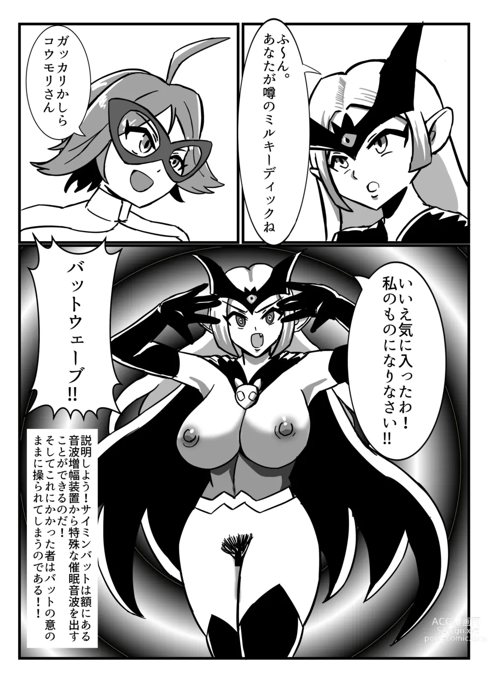 Page 13 of doujinshi Futanari Senshi Milky Dick 2