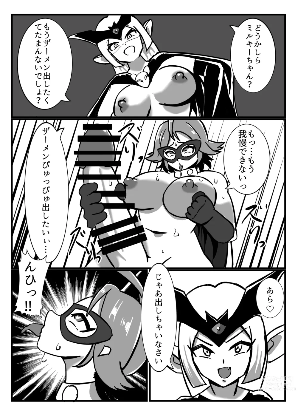 Page 20 of doujinshi Futanari Senshi Milky Dick 2