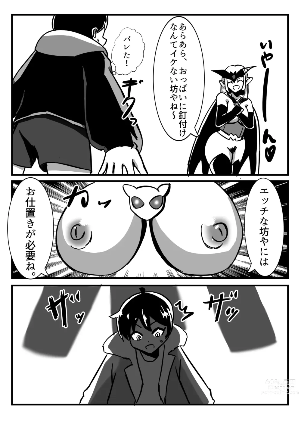 Page 4 of doujinshi Futanari Senshi Milky Dick 2