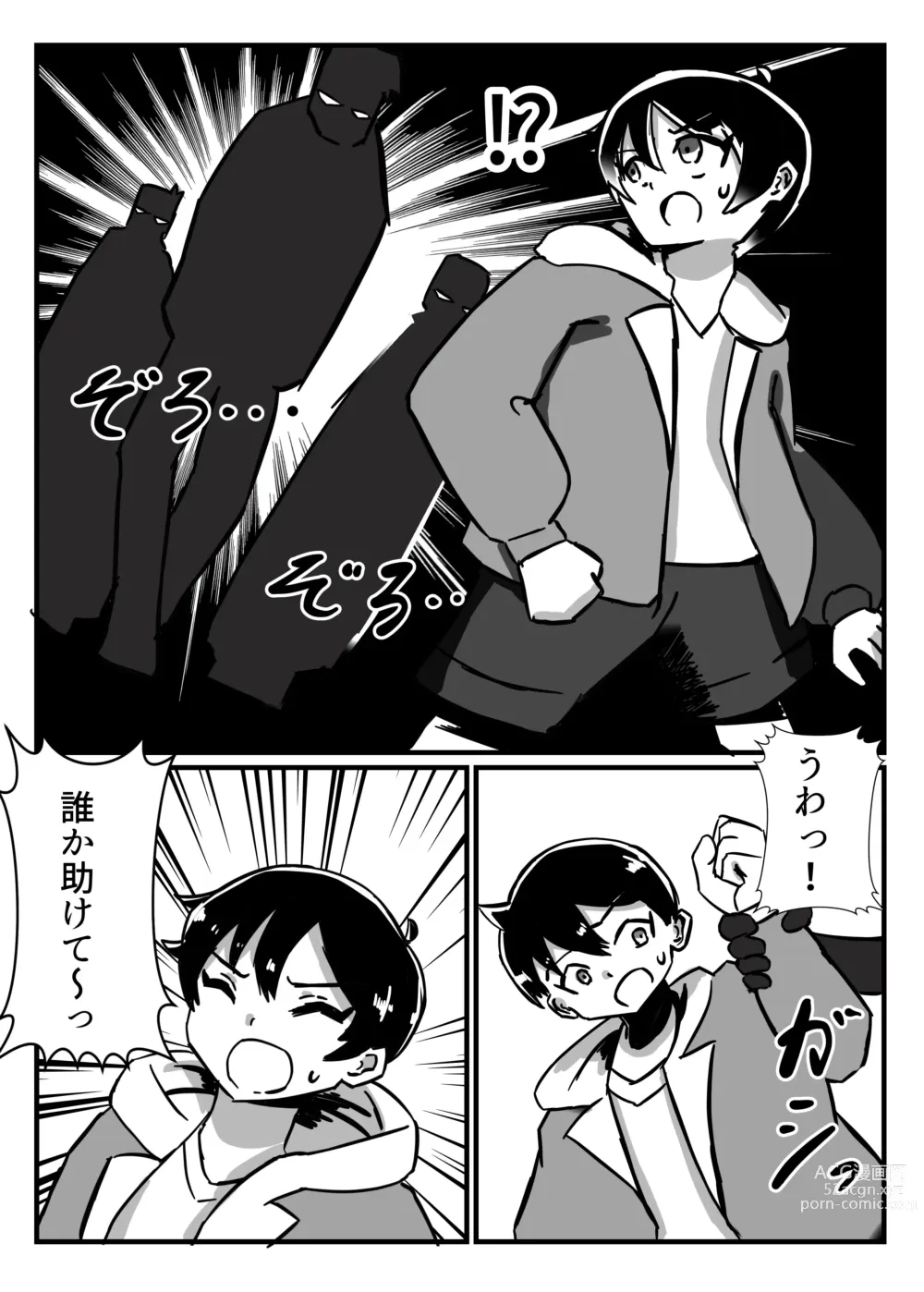 Page 5 of doujinshi Futanari Senshi Milky Dick 2