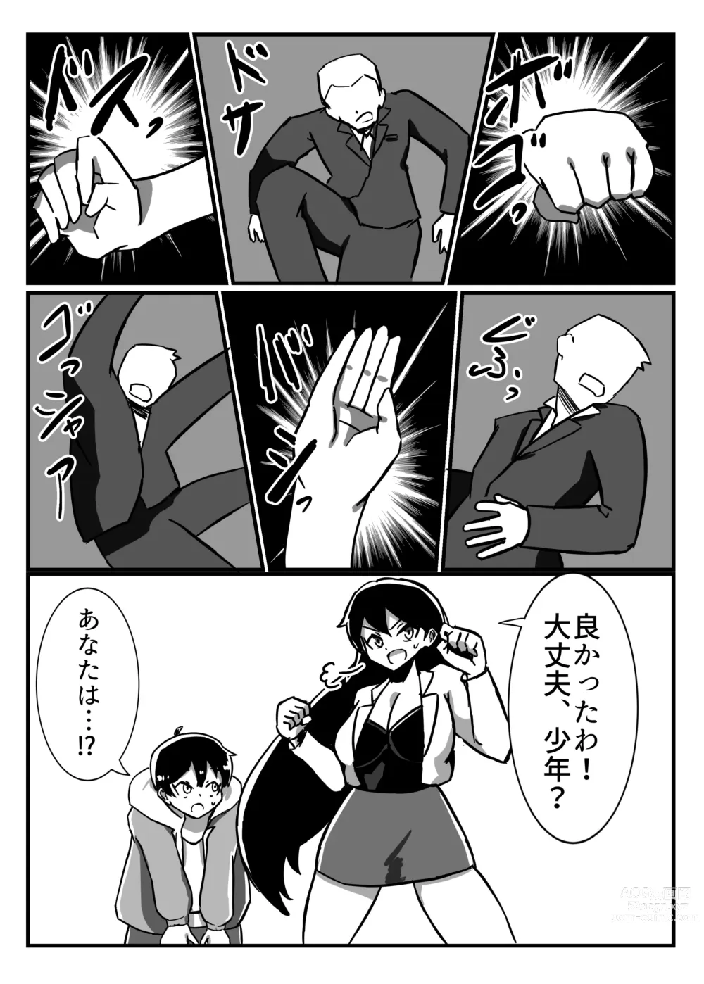 Page 6 of doujinshi Futanari Senshi Milky Dick 2