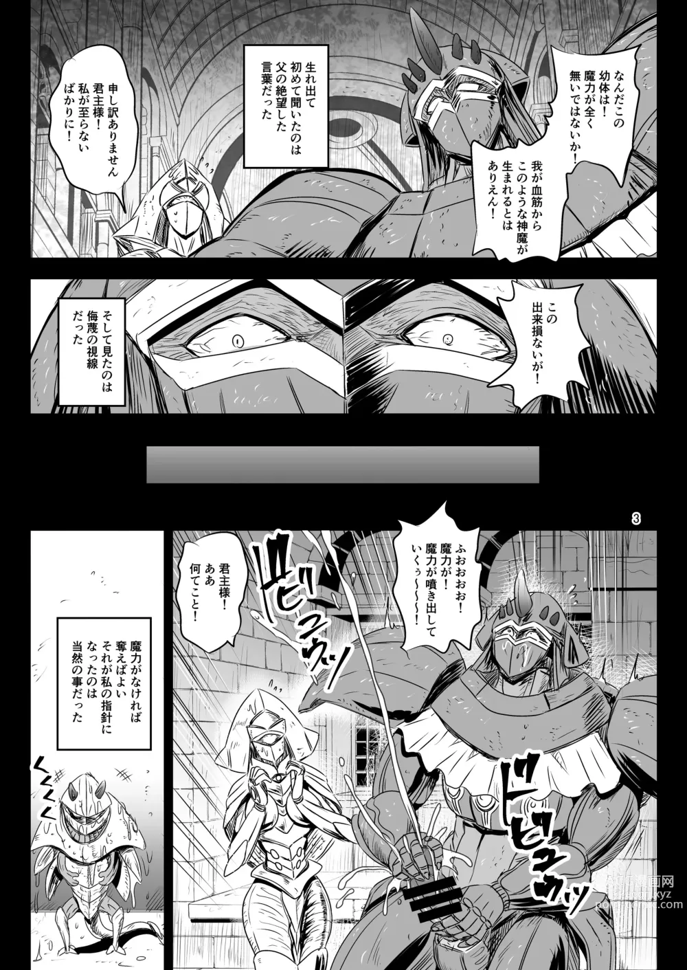 Page 2 of doujinshi Mahoushoujyo Rensei System EPISODE 07