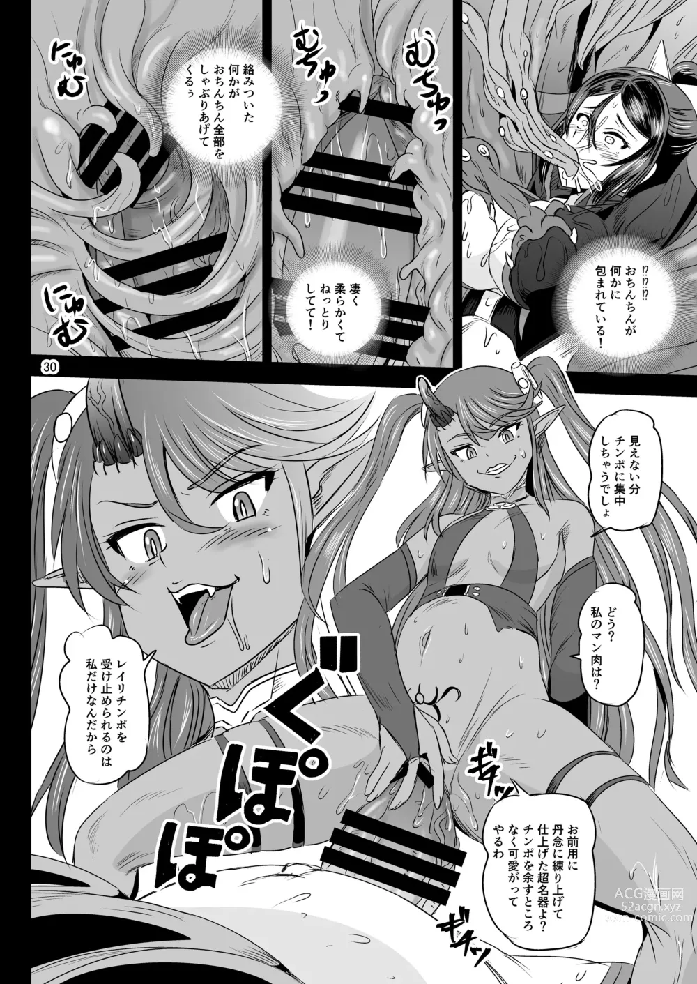 Page 29 of doujinshi Mahoushoujyo Rensei System EPISODE 07