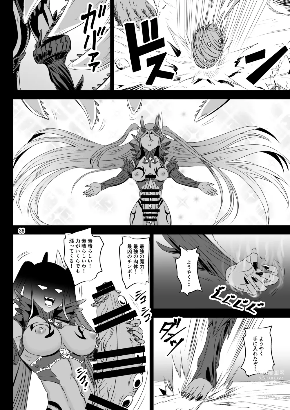 Page 35 of doujinshi Mahoushoujyo Rensei System EPISODE 07