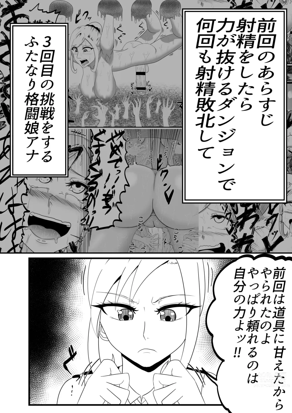 Page 4 of doujinshi Shasei Gaman Kusuguri Ero Trap Dungeon Shasei Suru Tabi ni Chikara ga Nukete Iku