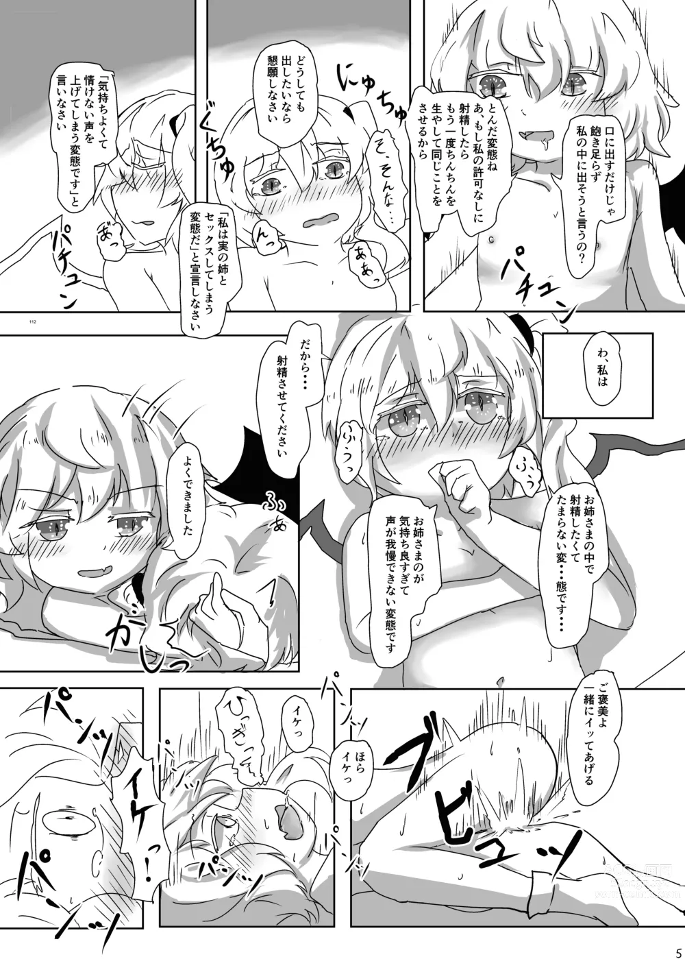 Page 112 of doujinshi Touhou Futanari Uke Goudou-shi