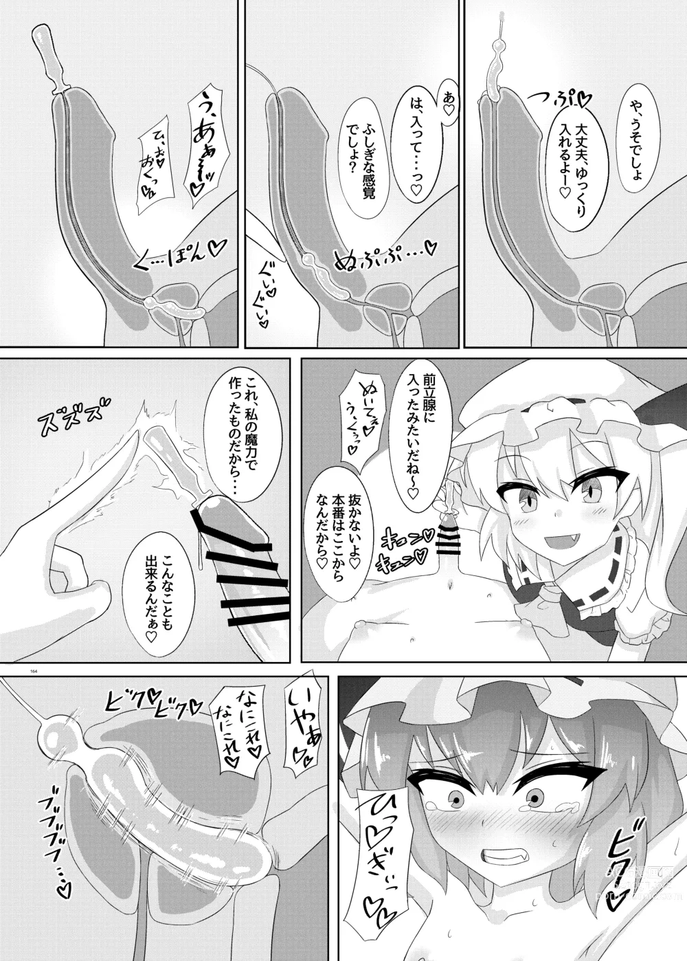 Page 164 of doujinshi Touhou Futanari Uke Goudou-shi