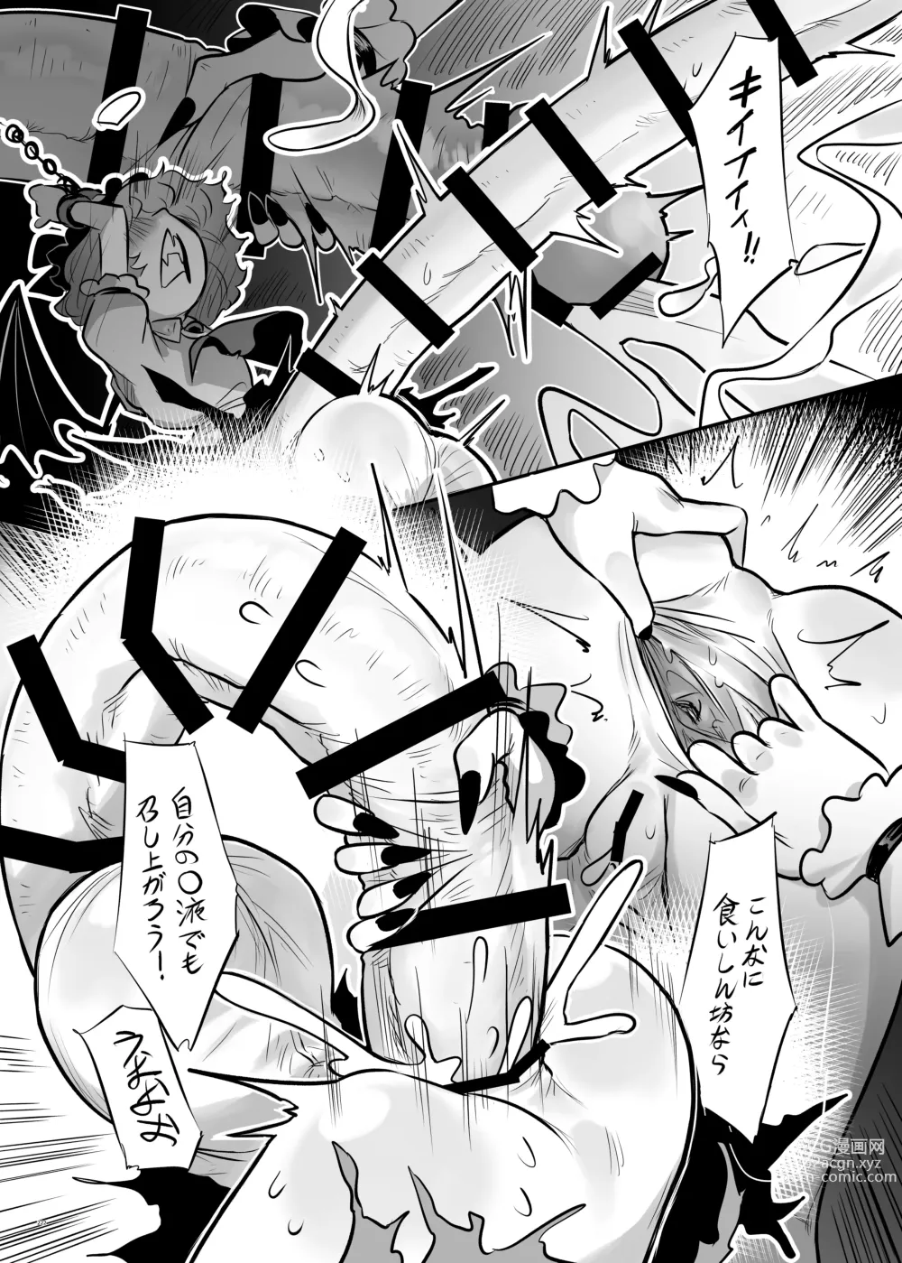 Page 222 of doujinshi Touhou Futanari Uke Goudou-shi