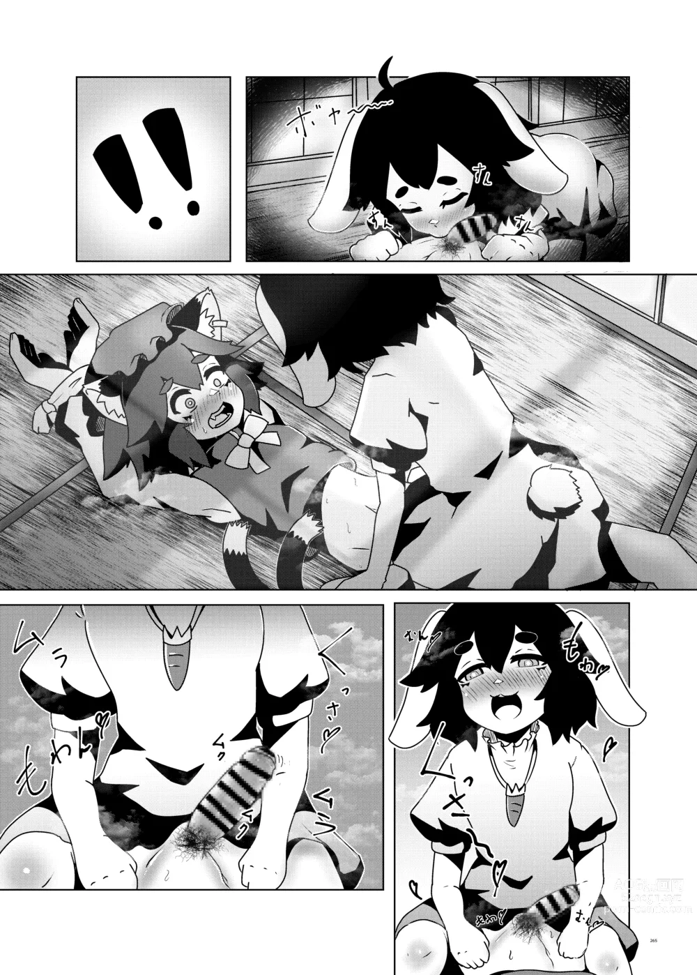 Page 265 of doujinshi Touhou Futanari Uke Goudou-shi