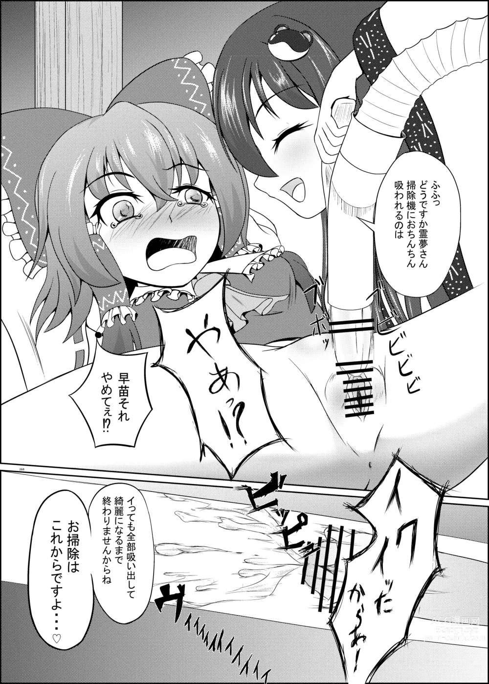 Page 268 of doujinshi Touhou Futanari Uke Goudou-shi