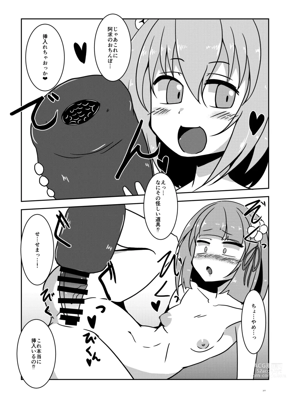 Page 277 of doujinshi Touhou Futanari Uke Goudou-shi