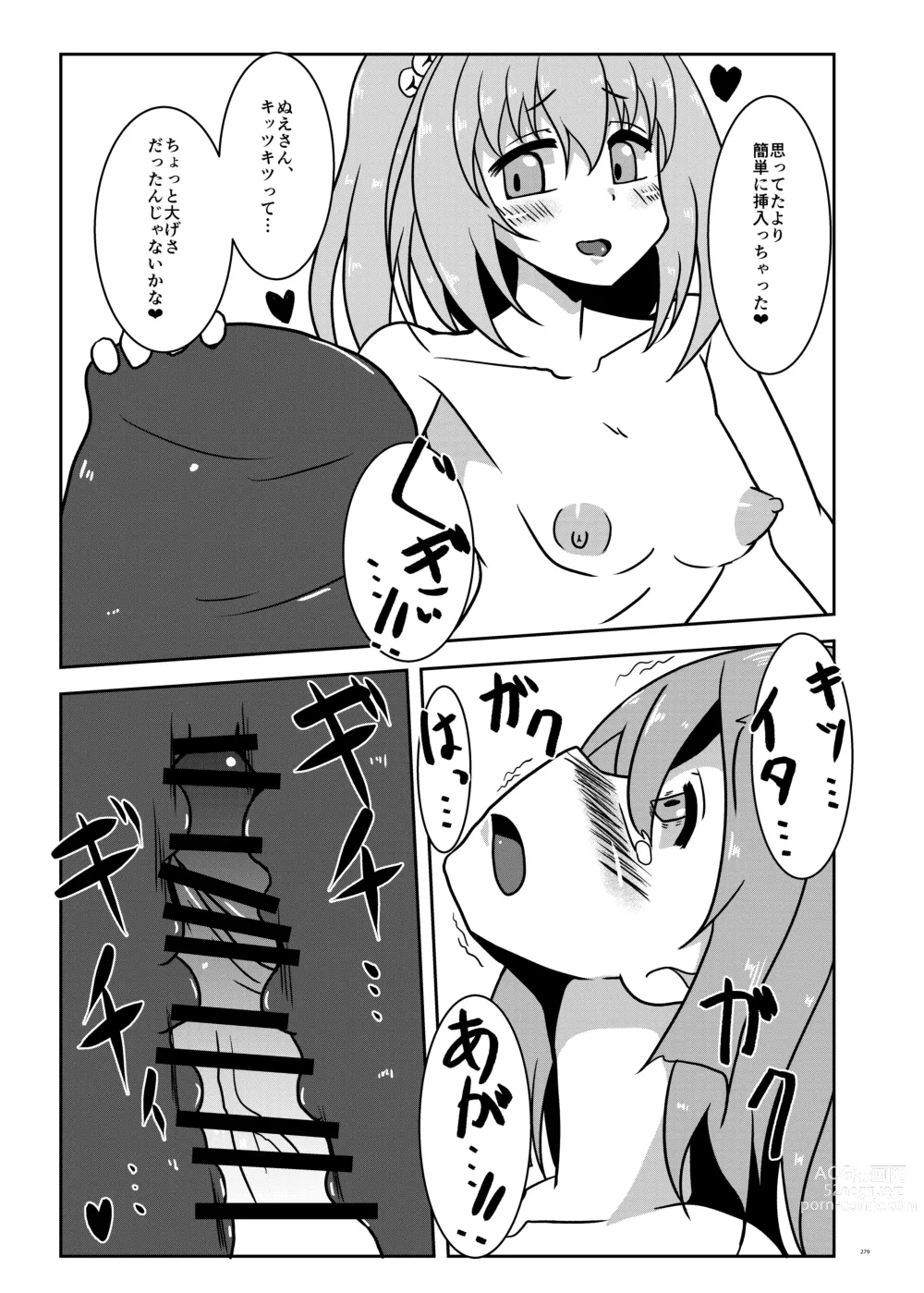 Page 279 of doujinshi Touhou Futanari Uke Goudou-shi