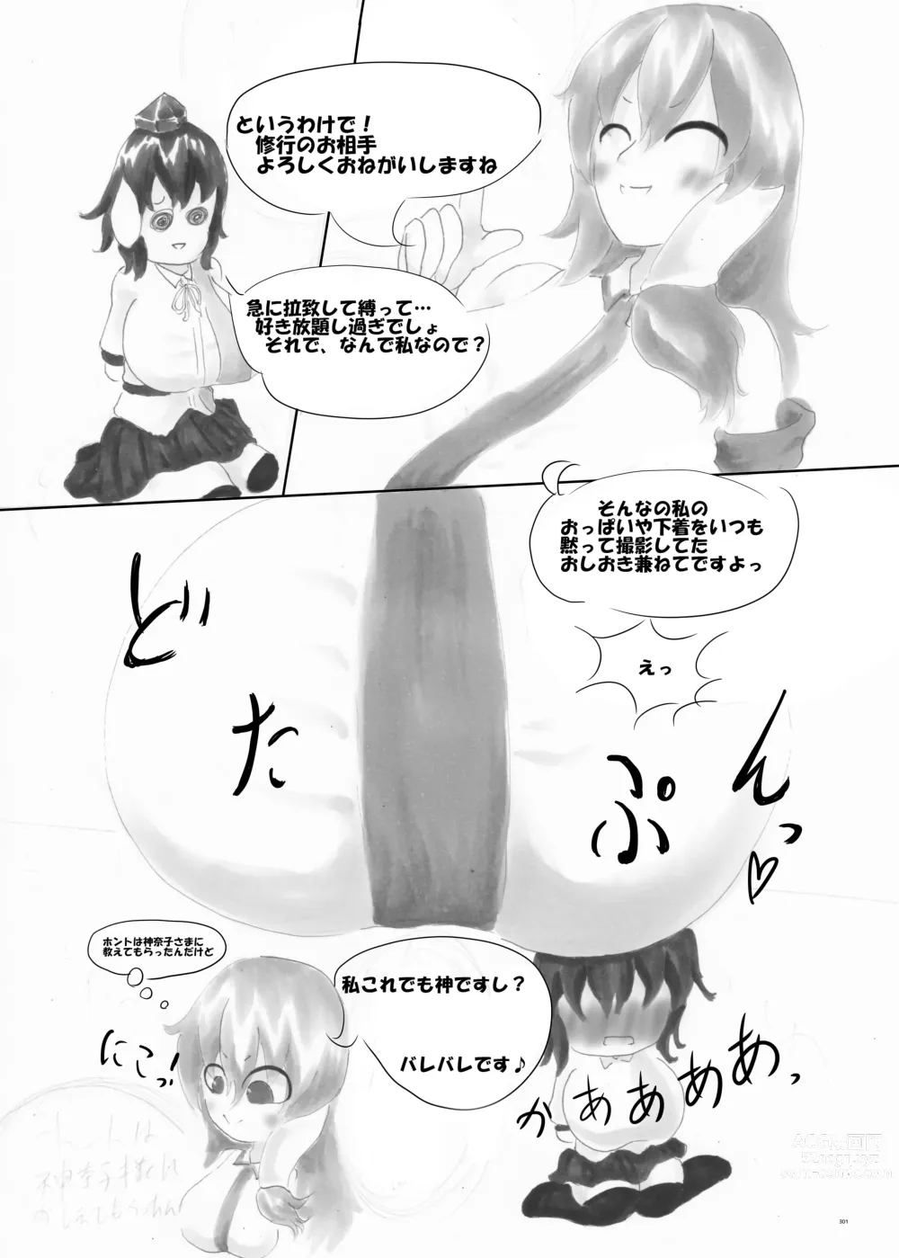 Page 301 of doujinshi Touhou Futanari Uke Goudou-shi