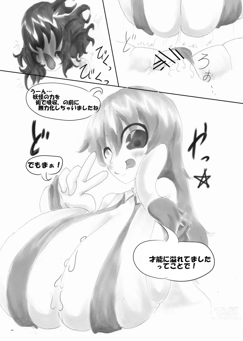 Page 308 of doujinshi Touhou Futanari Uke Goudou-shi