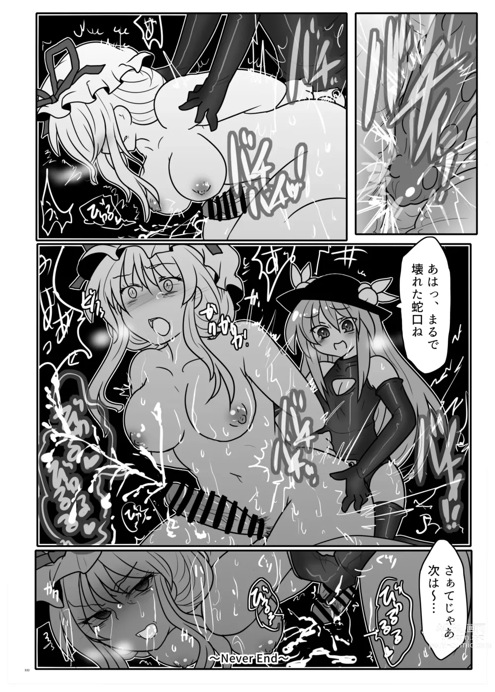 Page 332 of doujinshi Touhou Futanari Uke Goudou-shi