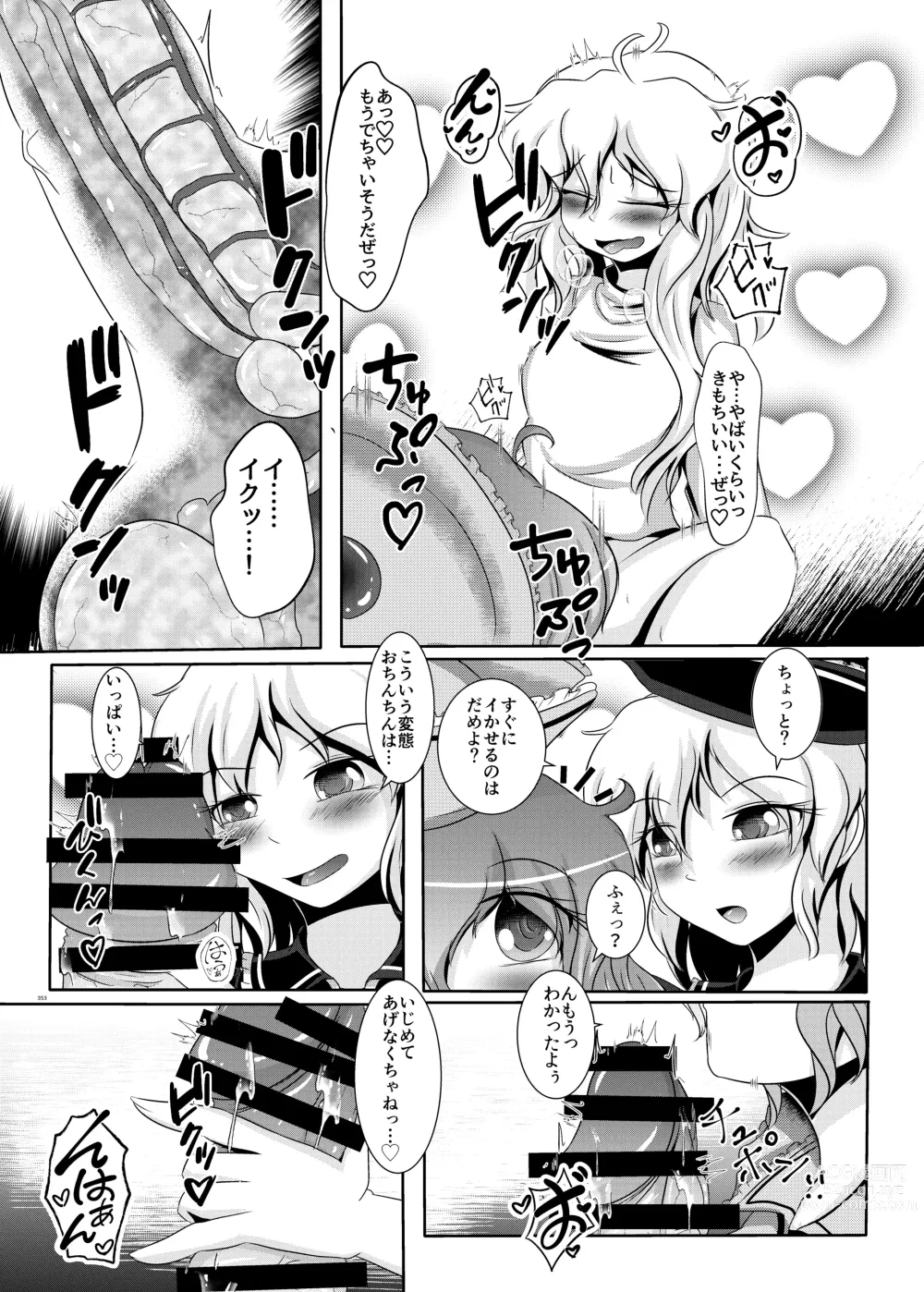 Page 353 of doujinshi Touhou Futanari Uke Goudou-shi